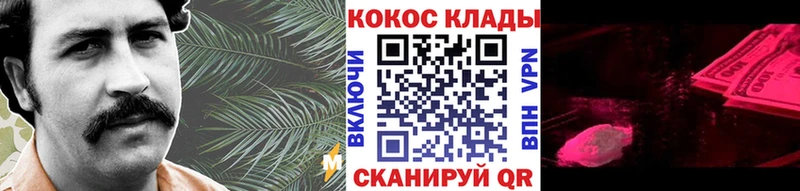 ОМГ ОМГ как зайти Олёкминск Cocaine Fish Scale