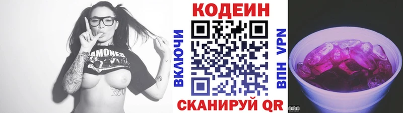 Кодеин напиток Lean (лин)  Олёкминск 