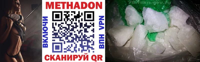 хочу наркоту  Олёкминск  Метадон VHQ 